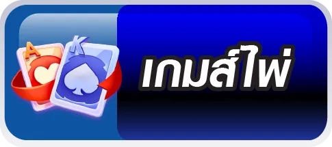ตัวเต็ง 168