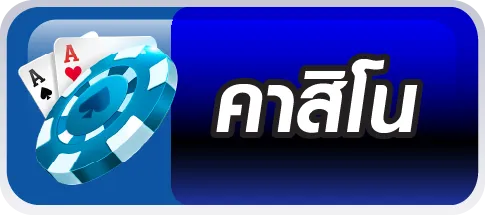 ตัวเต็ง 168
