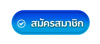 ตัวเต็ง 168